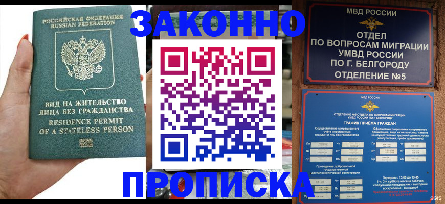 прописка для кредита в ЕАО