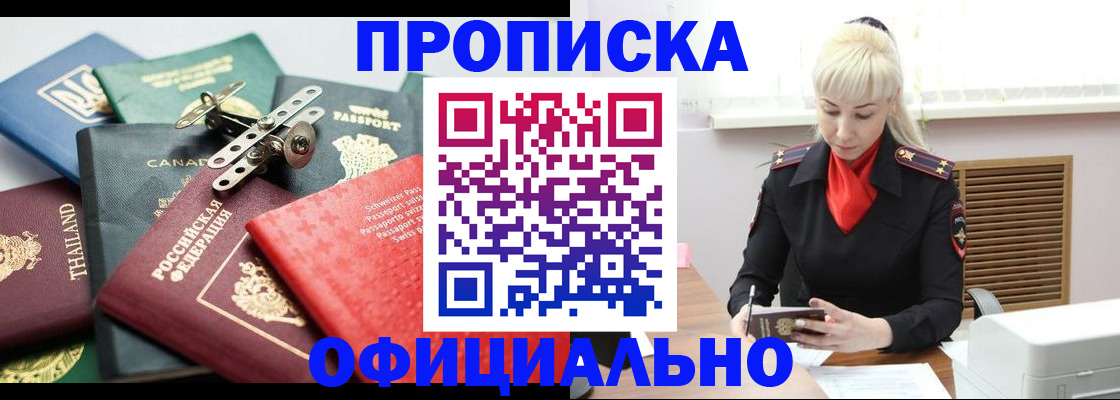 временная регистрация надежно в ЕАО