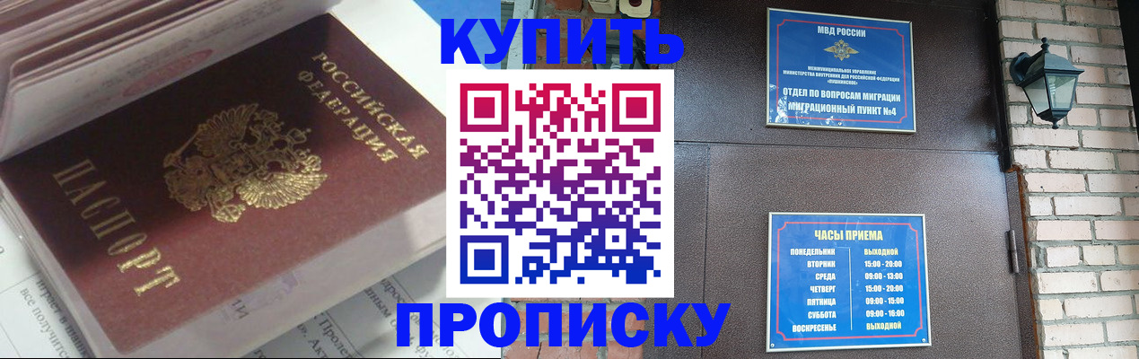временная регистрация надежно в ЕАО