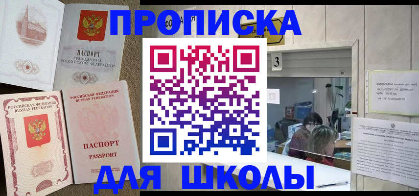 временная регистрация надежно в ЕАО