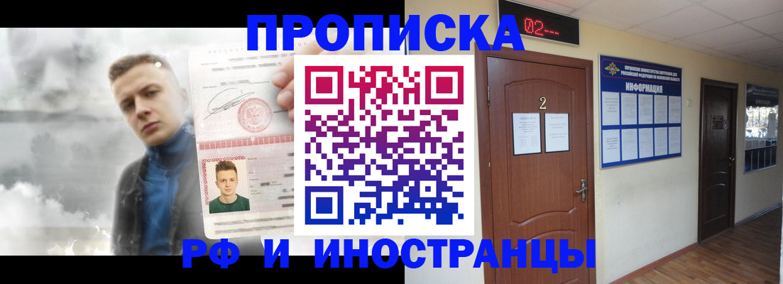 временная регистрация 2025 в ЕАО