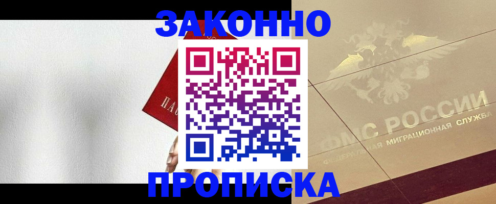 временная регистрация поиск в ЕАО