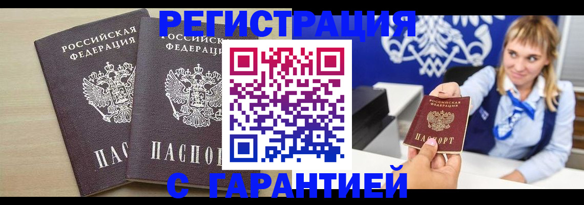 прописка иностранных граждан в ЕАО